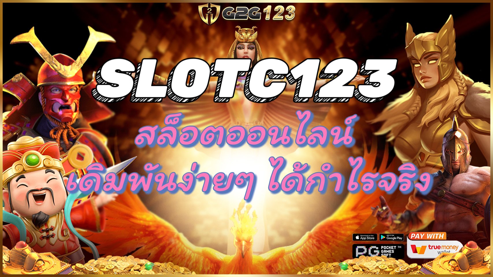 SLOTC123